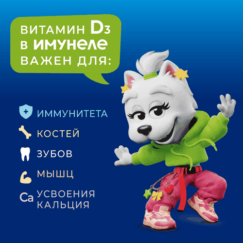 Напиток кисломолочный ИМУНЕЛЕ For Kids Тутти-фрутти 1,5%, без змж, 100г, фото