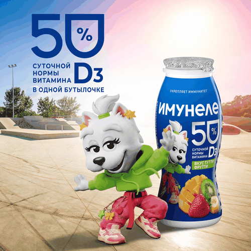 Напиток кисломолочный ИМУНЕЛЕ For Kids Тутти-фрутти 1,5%, без змж, 100г, изображение