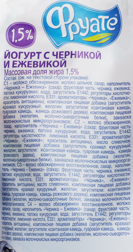 Йогурт питьевой ФРУАТЕ Черника, ежевика 1,5%, без змж, 950г, фотография