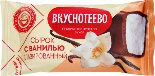 Сырок творожный глазированный ВКУСНОТЕЕВО Премиум ванильный 16%, без змж, 40г, вид