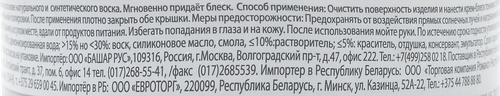 Крем-блеск для обуви SILVER Express, черный, 50мл, фотография