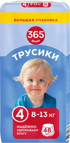Подгузники-трусики 365 ДНЕЙ Maxi 8–13кг, 48шт, фото