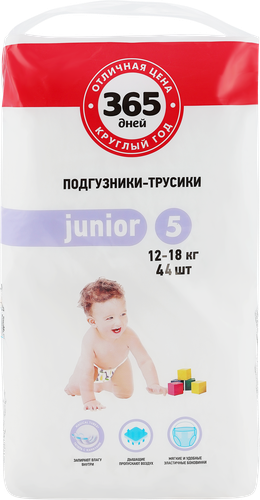 Подгузники-трусики 365 ДНЕЙ Junior 12–18кг, 44шт, крупный план