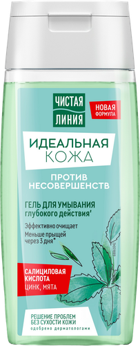 Гель для умывания ЧИСТАЯ ЛИНИЯ Идеальная кожа глубокого действия, 100мл, фотография
