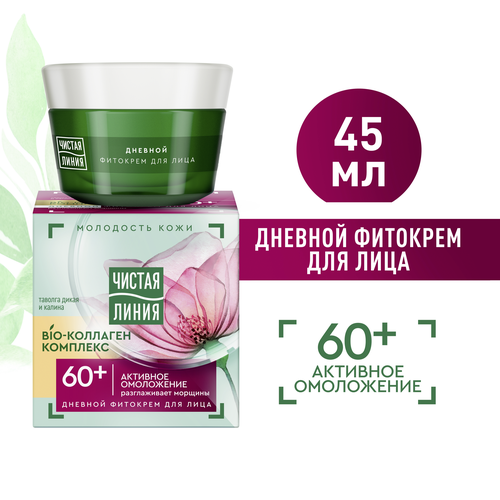 Крем дневной для лица ЧИСТАЯ ЛИНИЯ Таволга и калина от 60 лет, 45мл, крупный план