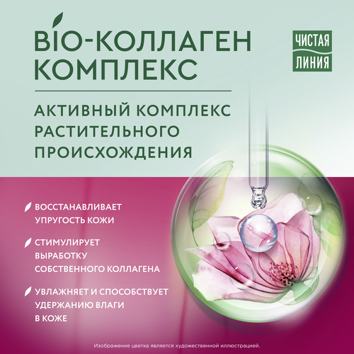 Крем ночной для лица ЧИСТАЯ ЛИНИЯ Таволга и калина от 60 лет, 45мл, изображение