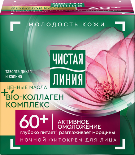 Крем ночной для лица ЧИСТАЯ ЛИНИЯ Таволга и калина от 60 лет, 45мл, фото