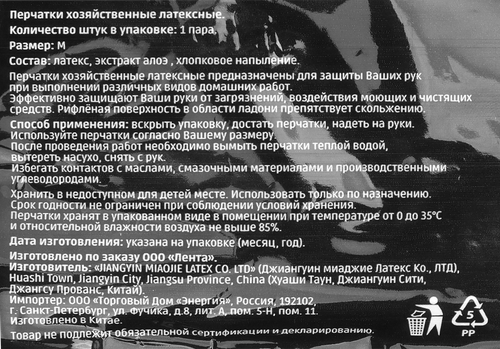 Перчатки HOMECLUB с экстрактом алоэ латекс размеры S, M, L, крупный план