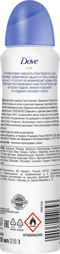 Дезодорант-антиперспирант спрей женский ДАВ Original Красота и уход, 150мл, картинка