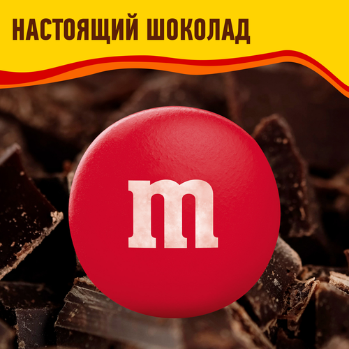 Драже M&M'S Шоколад, 360г, фото
