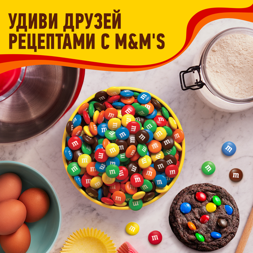 Драже M&M'S Шоколад, 360г, фотография
