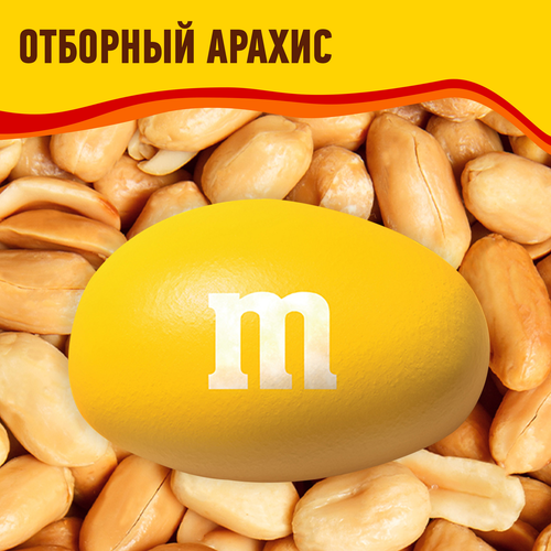 Драже M&M'S С арахисом, 360г, картинка