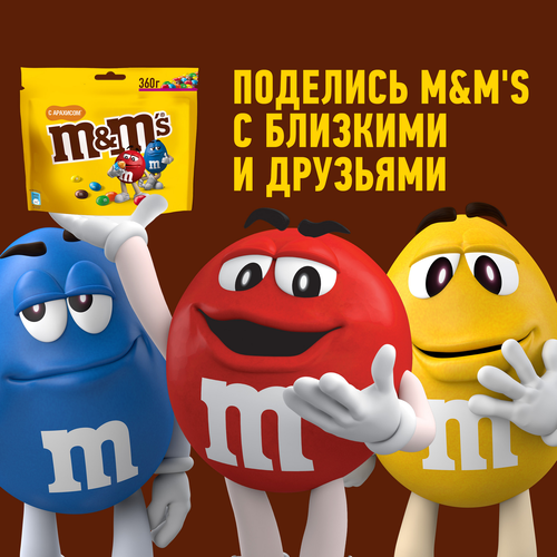 Драже M&M'S С арахисом, 360г, детальное фото