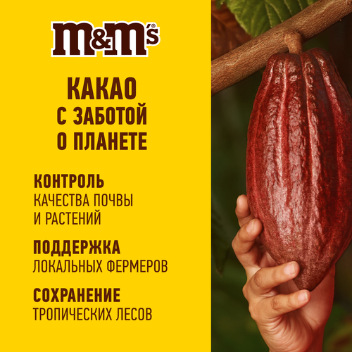 Драже M&M'S Шоколад, 45г, фото