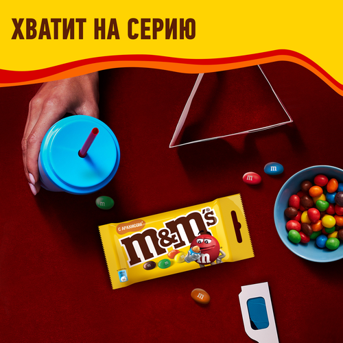 Драже M&M'S С арахисом, 45г, фото