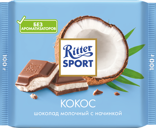 Шоколад молочный RITTER SPORT Кокос, 100г, вид
