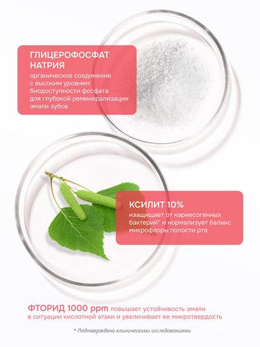 Зубная паста детская R.O.C.S.Teens Земляника, 74г, вид