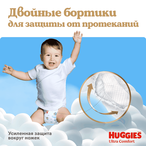 Подгузники для мальчиков HUGGIES Ultra Comfort 5 12–22кг, 56шт, крупный план
