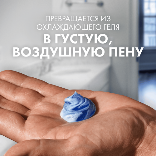 Гель для бритья GILLETTE Series Sensitive с алоэ, для чувствительной кожи, 200мл, детальное фото