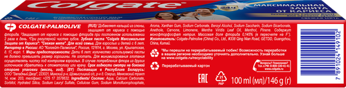 Зубная паста COLGATE Максимальная защита от кариеса Свежая мята с 
комплексом кальция и фторида и технологий Calcium-lock, 100мл, детальное фото