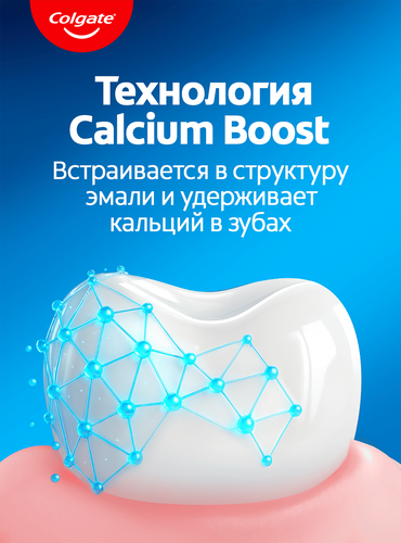 Зубная паста COLGATE Максимальная защита от кариеса Свежая мята с 
комплексом кальция и фторида и технологий Calcium-lock, 100мл, детальное фото