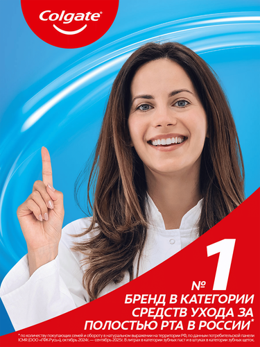 Зубная паста COLGATE Максимальная защита от кариеса Свежая мята с 
комплексом кальция и фторида и технологий Calcium-lock, 100мл, картинка