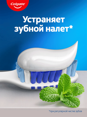 Зубная паста COLGATE Максимальная защита от кариеса Свежая мята с 
комплексом кальция и фторида и технологий Calcium-lock, 100мл, фото