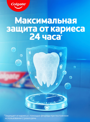 Зубная паста COLGATE Максимальная защита от кариеса Свежая мята с 
комплексом кальция и фторида и технологий Calcium-lock, 100мл, вид