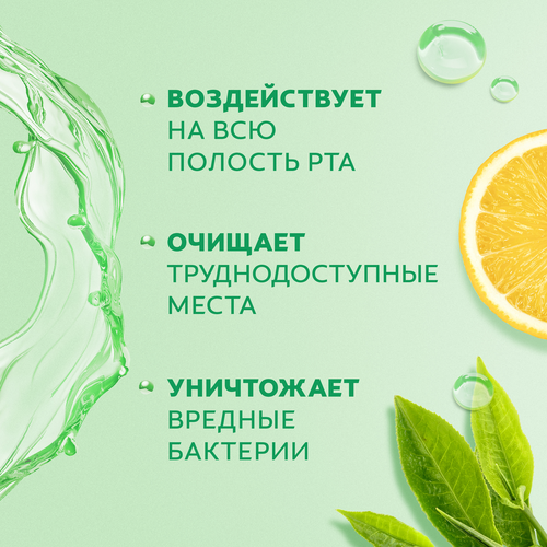 Ополаскиватель для полости рта COLGATE Plax Свежесть чая, 500мл, изображение