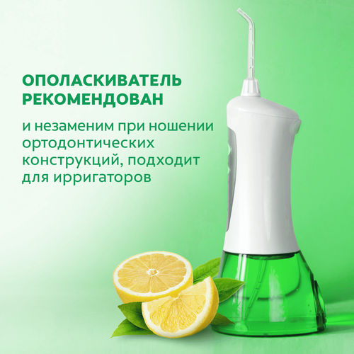 Ополаскиватель для полости рта COLGATE Plax Свежесть чая, 500мл, вид