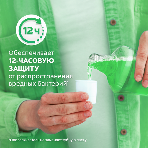 Ополаскиватель для полости рта COLGATE Plax Свежесть чая, 500мл, изображение