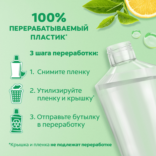 Ополаскиватель для полости рта COLGATE Plax Свежесть чая, 500мл, крупный план