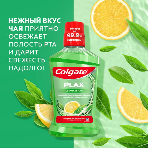 Ополаскиватель для полости рта COLGATE Plax Свежесть чая, 500мл, изображение