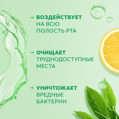Ополаскиватель для полости рта COLGATE Plax Свежесть чая, 500мл, вид
