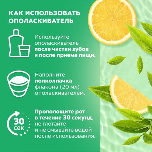 Ополаскиватель для полости рта COLGATE Plax Свежесть чая, 500мл, изображение