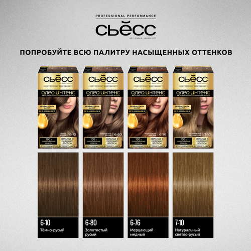 Краска для волос СЬЁСС Oleo Intense 7–10 Натуральный светло-русый, 115мл, фото