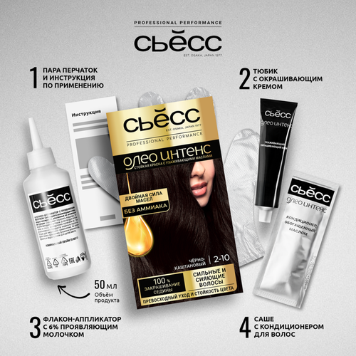 Краска для волос СЬЁСС Oleo Intense 2–10 Черно-каштановый, 115мл, изображение