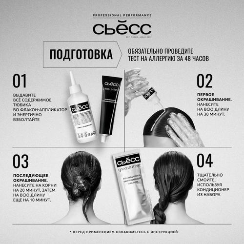 Краска для волос СЬЁСС Oleo Intense 4–18 Шоколадный каштановый, 115мл, изображение