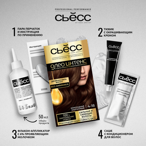 Краска для волос СЬЁСС Oleo Intense 4–18 Шоколадный каштановый, 115мл, вид