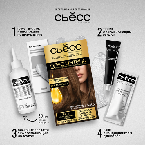 Краска для волос СЬЁСС Oleo Intense 5–86 Карамельный каштановый, 115мл, детальное фото