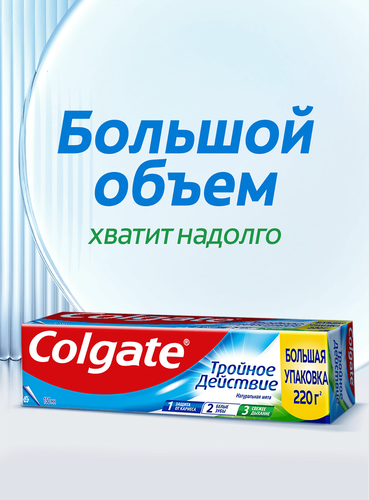 Зубная паста COLGATE Тройное действие Натуральная мята для защиты от кариеса, удаления потемнений с зубов и свежего дыхания, 150мл, крупный план