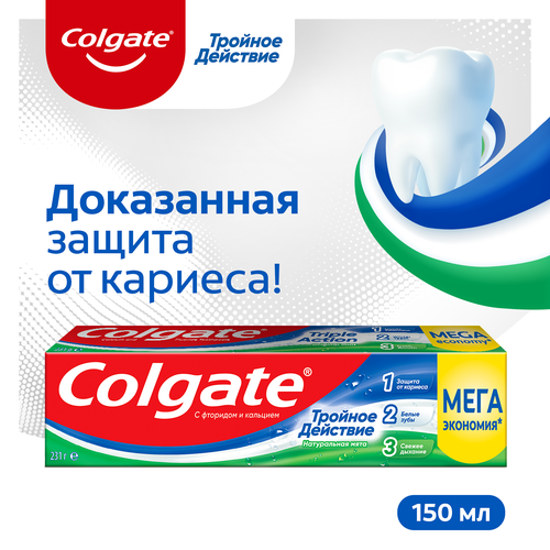 Зубная паста COLGATE Тройное действие Натуральная мята для защиты от кариеса, удаления потемнений с зубов и свежего дыхания, 150мл, вид