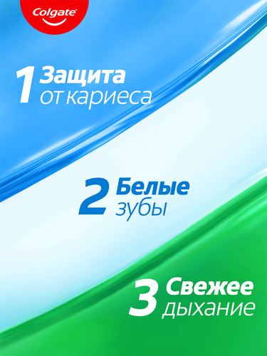 Зубная паста COLGATE Тройное действие Натуральная мята для защиты от кариеса, удаления потемнений с зубов и свежего дыхания, 150мл, изображение
