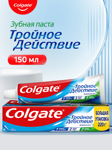Зубная паста COLGATE Тройное действие Натуральная мята для защиты от кариеса, удаления потемнений с зубов и свежего дыхания, 150мл, фото