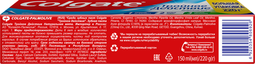Зубная паста COLGATE Тройное действие Натуральная мята для защиты от кариеса, удаления потемнений с зубов и свежего дыхания, 150мл, фотография