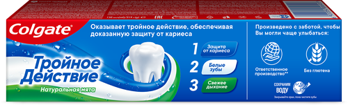 Зубная паста COLGATE Тройное действие Натуральная мята для защиты от кариеса, удаления потемнений с зубов и свежего дыхания, 150мл, изображение