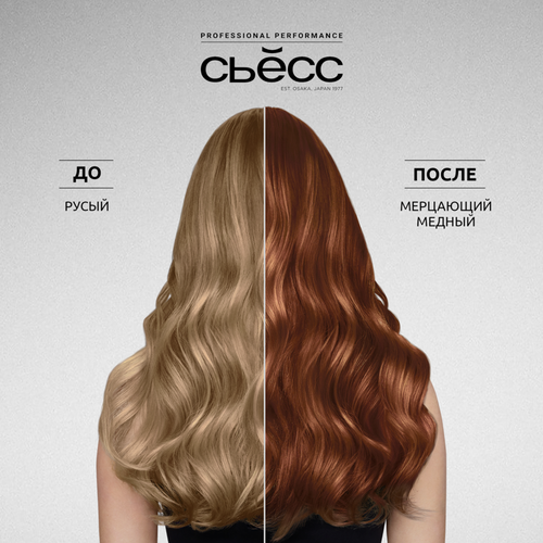Краска для волос СЬЁСС Oleo Intense 6–76 Мерцающий медный, 115мл, фотография
