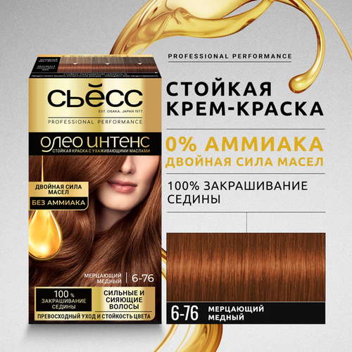 Краска для волос СЬЁСС Oleo Intense 6–76 Мерцающий медный, 115мл, изображение
