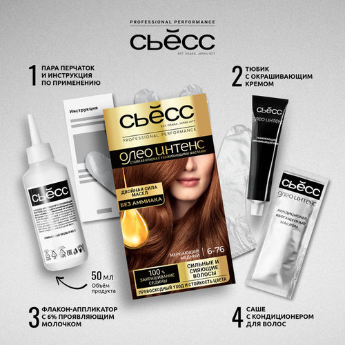 Краска для волос СЬЁСС Oleo Intense 6–76 Мерцающий медный, 115мл, фото