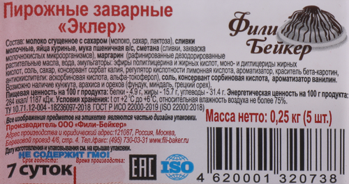 Пирожные ФИЛИ-БЕЙКЕР Эклеры заварные, 250г, фото